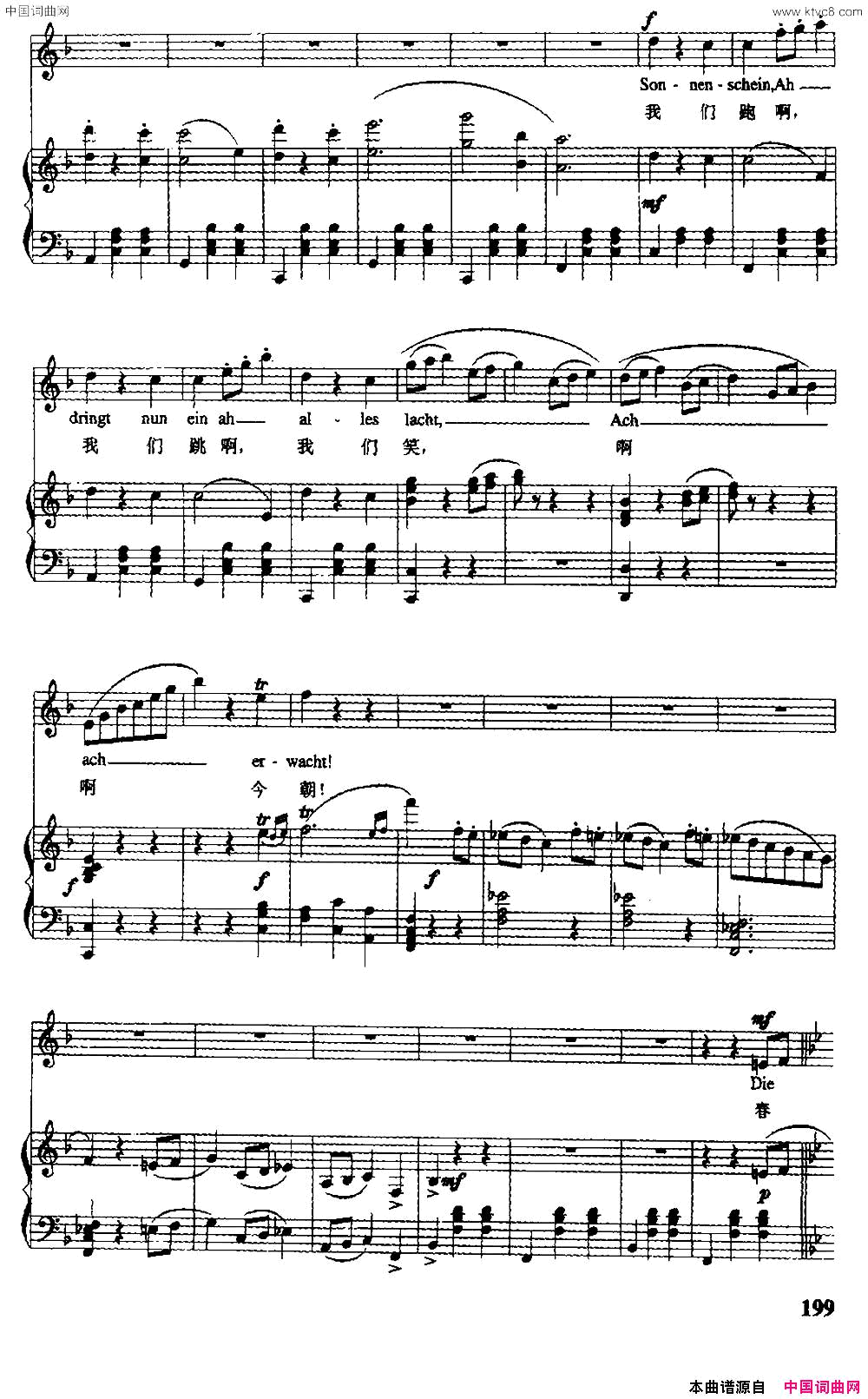 春之声圆舞曲【奥】中外文对照、正谱简谱1