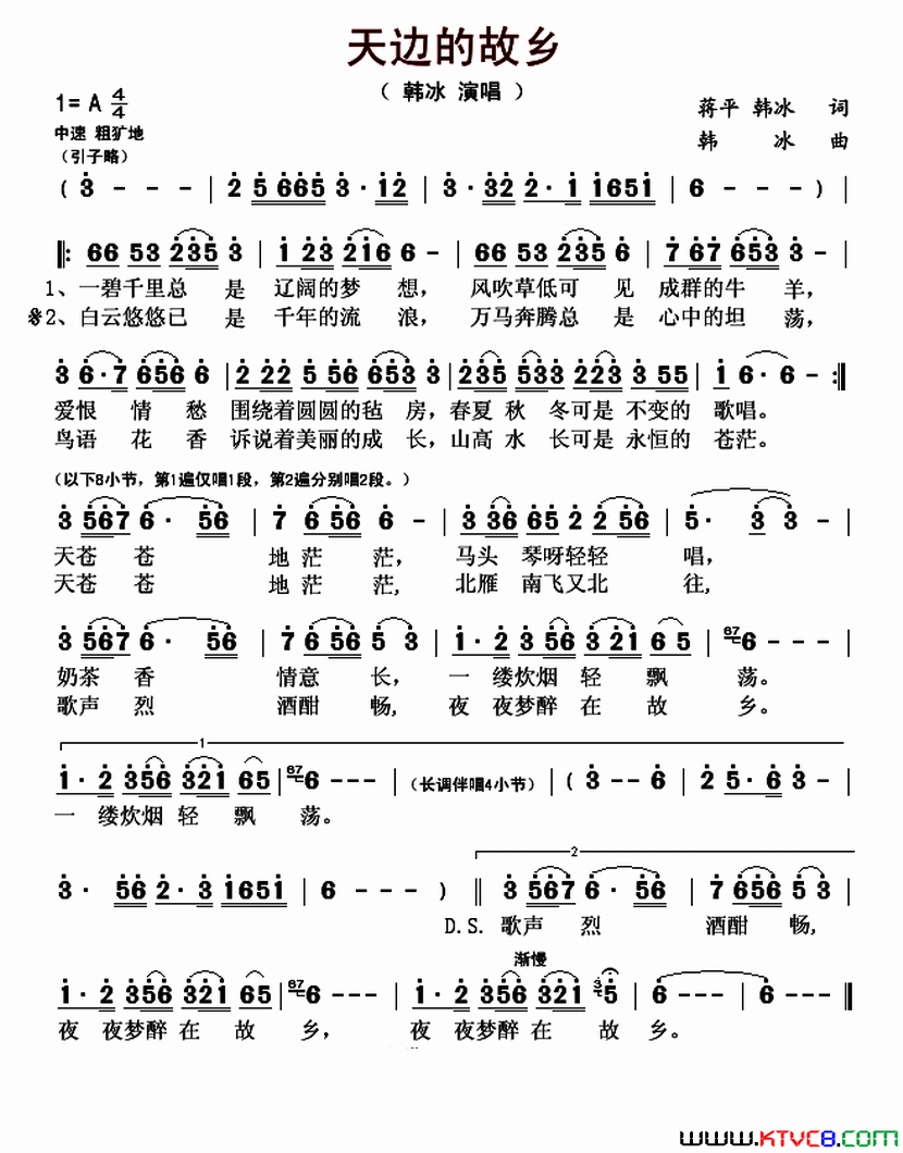 天边的故乡蒋平韩冰词韩冰曲天边的故乡蒋平 韩冰词 韩冰曲简谱1
