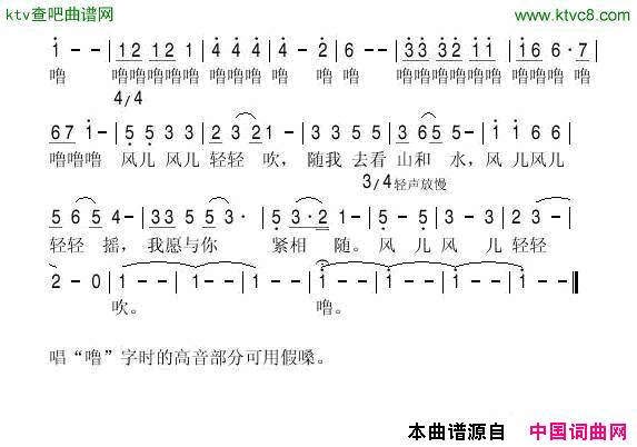 随意的风简谱1