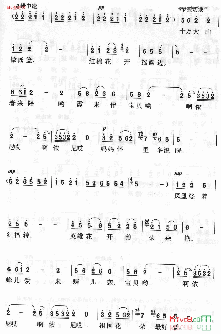 红棉摇篮曲简谱1