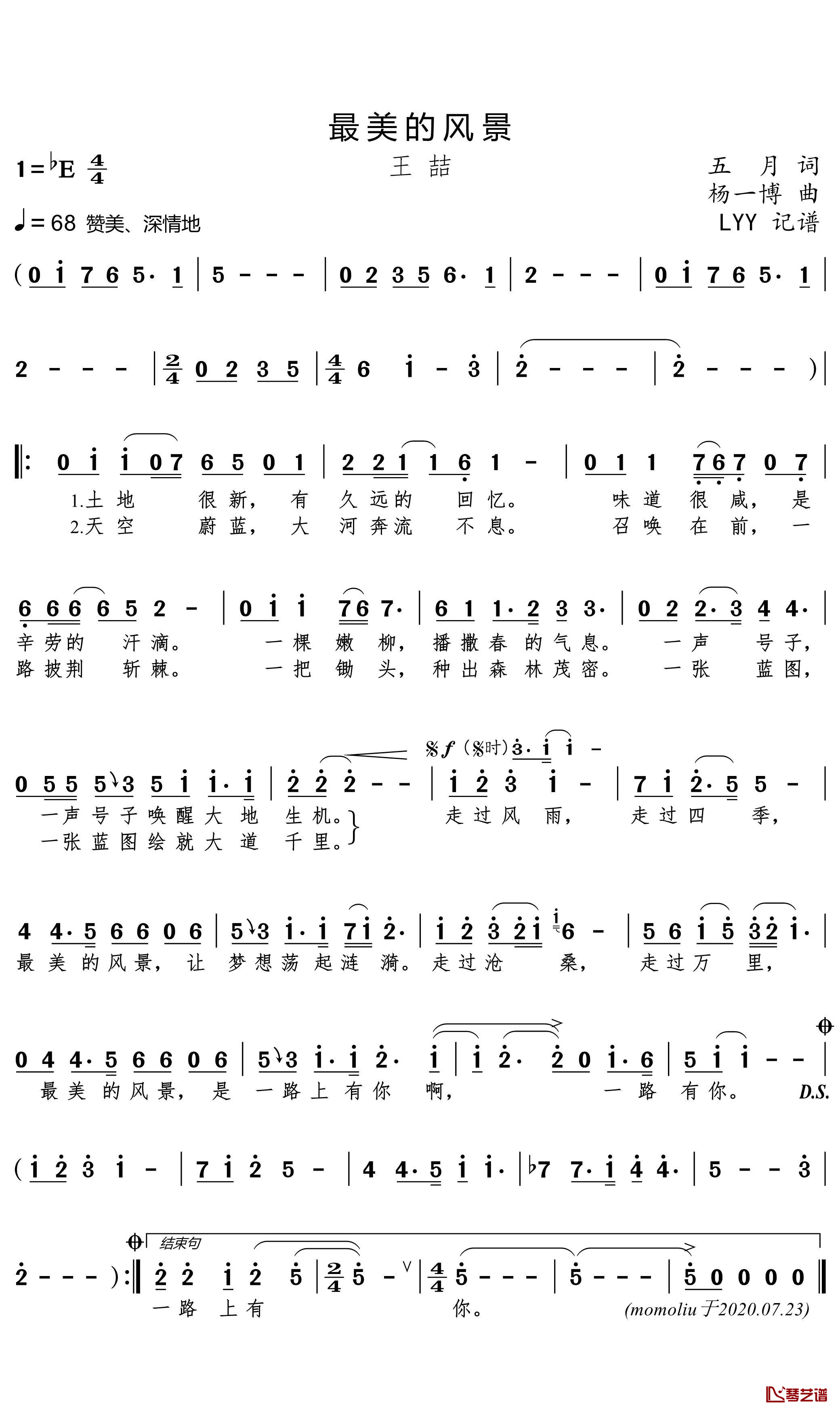 最美的风景简谱(歌词)-王喆歌曲-LYY曲谱1