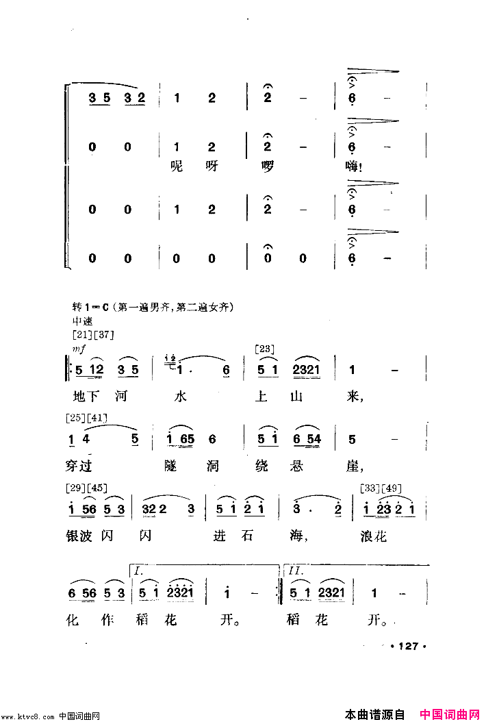 壮山飞泉舞蹈音乐简谱1