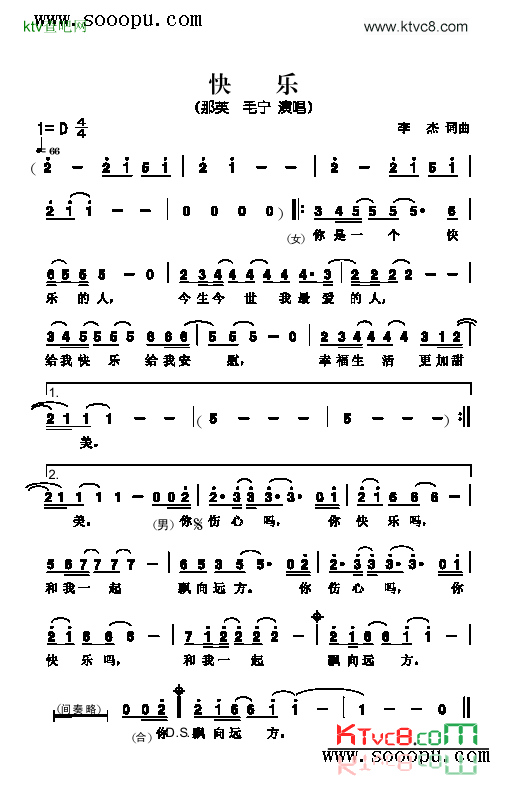 快乐歌曲类简谱简谱-那英演唱1