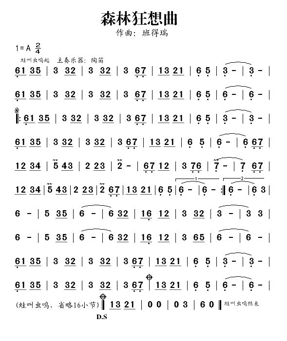 森林狂想曲乐曲简谱-班德瑞演唱1