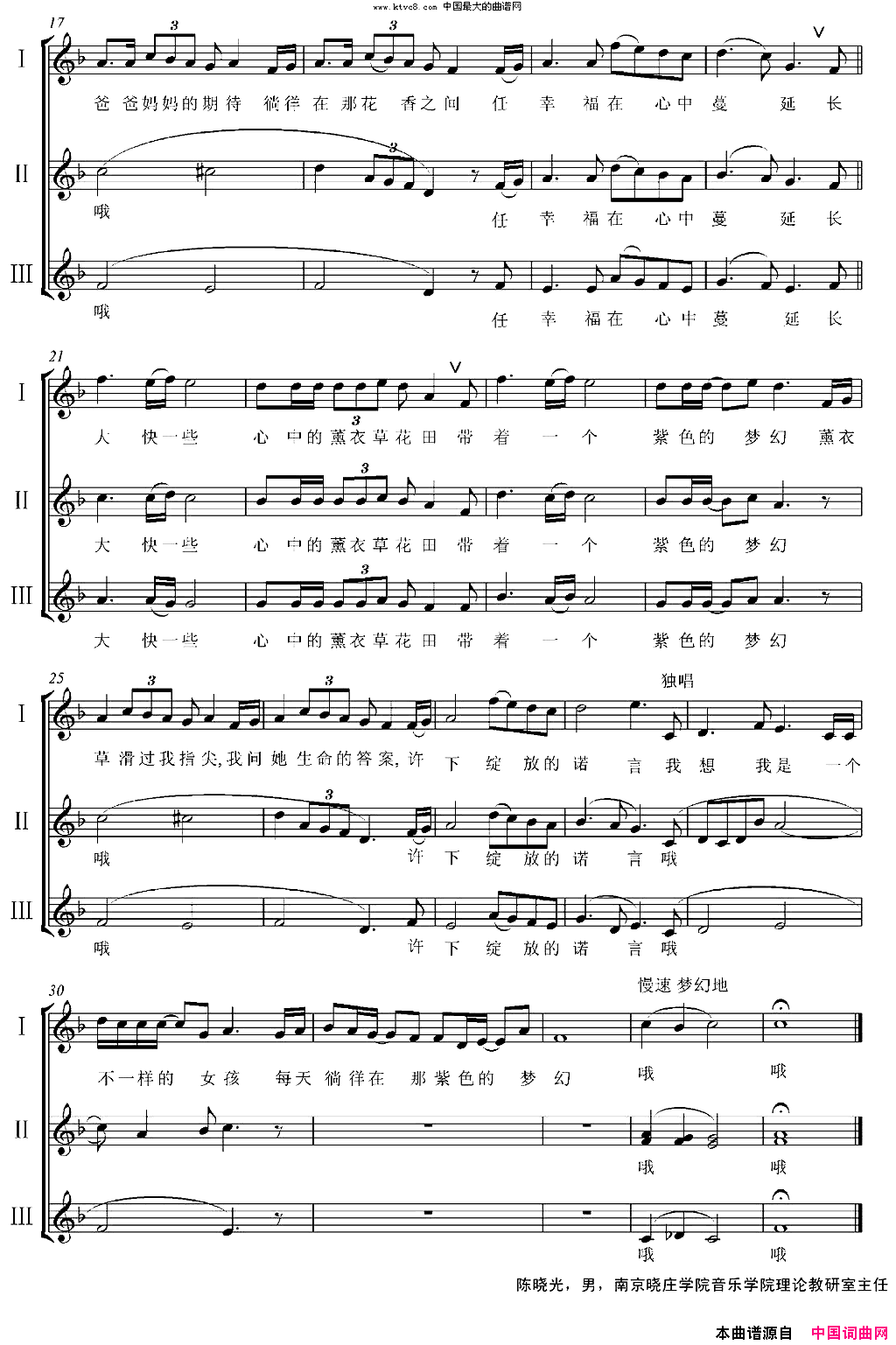 绽放陈晓光词曲、五线谱简谱1