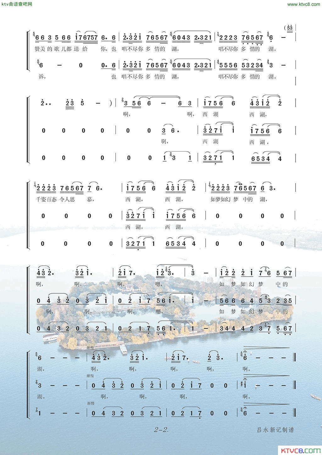 梦西湖简谱-张薪瑞演唱1