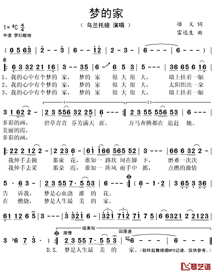 梦的家简谱(歌词)-乌兰托娅演唱-秋叶起舞记谱上传1