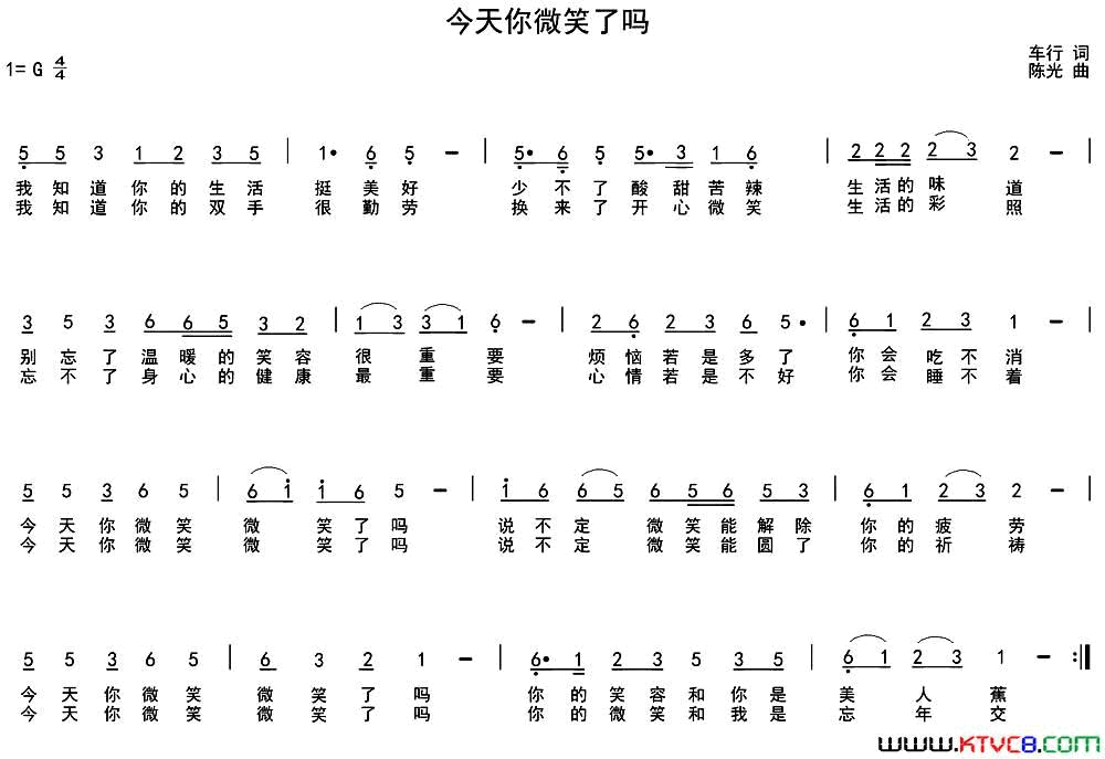 今天你微笑了吗简谱1