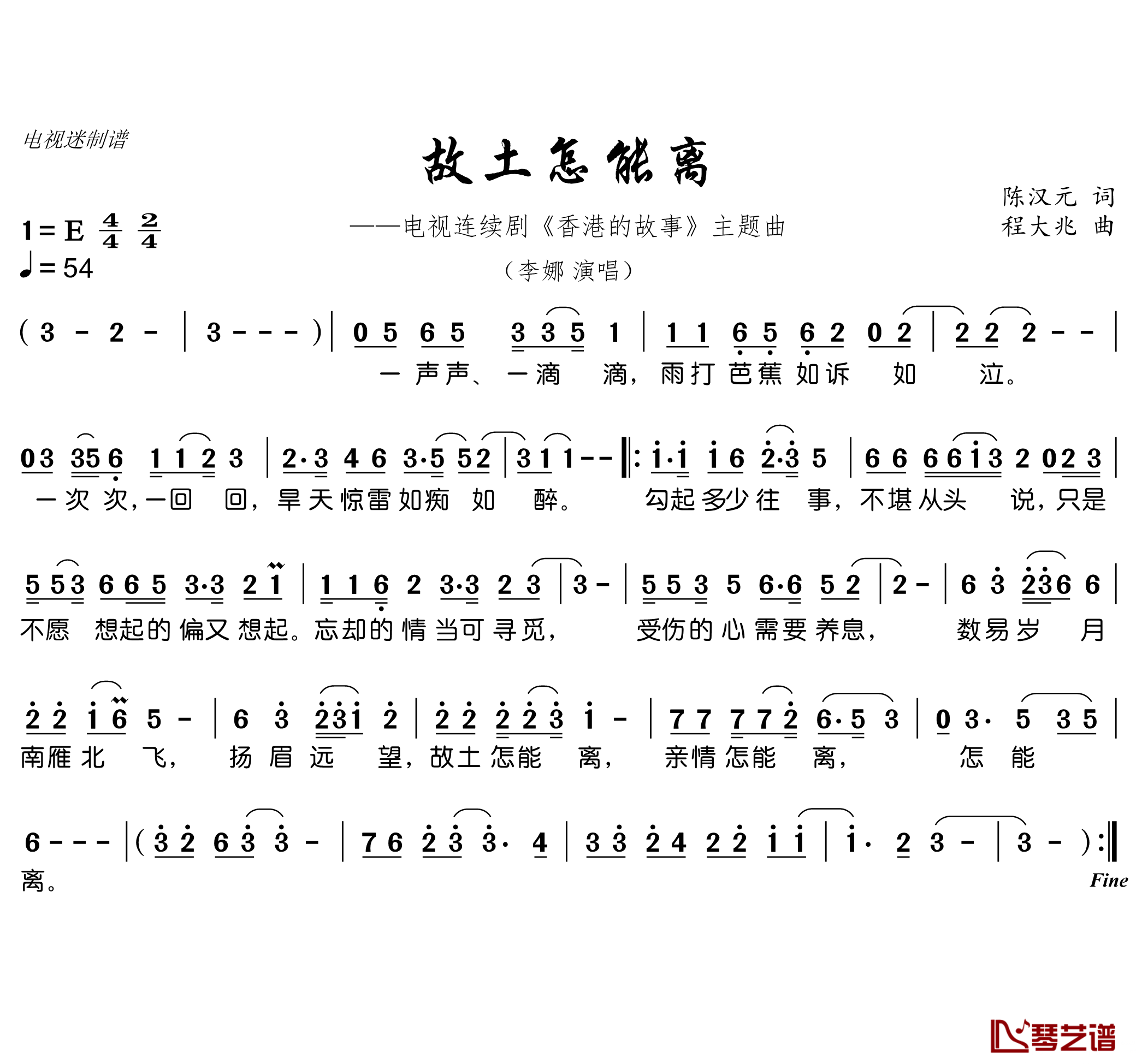 故土怎能离简谱(歌词)-李娜演唱-电视迷曲谱1