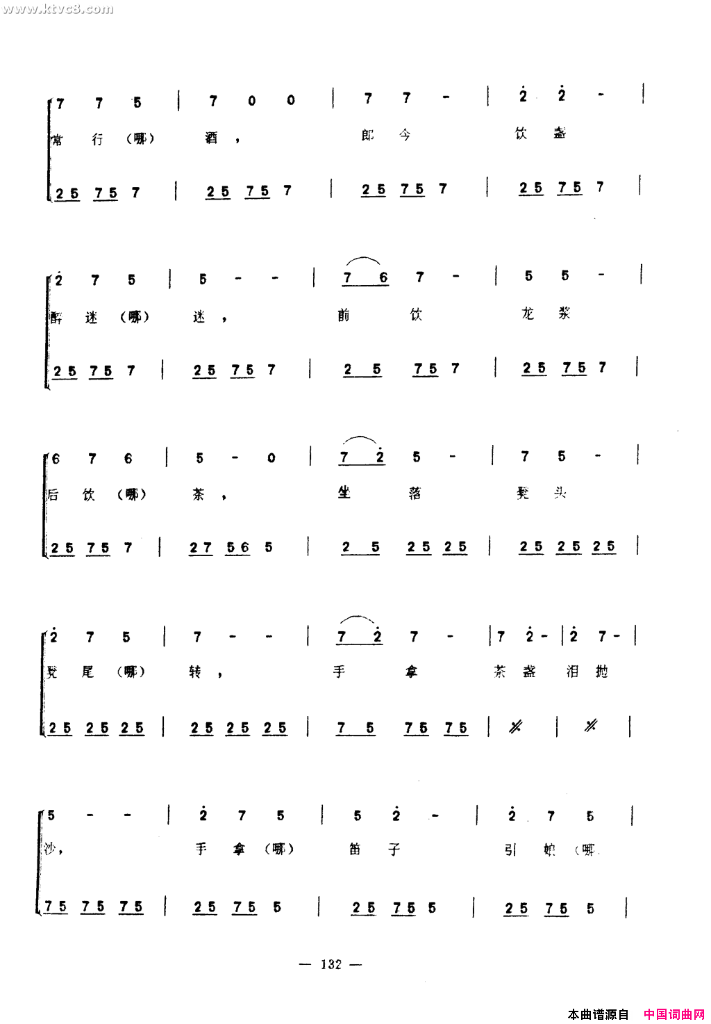 三更深曲简谱1