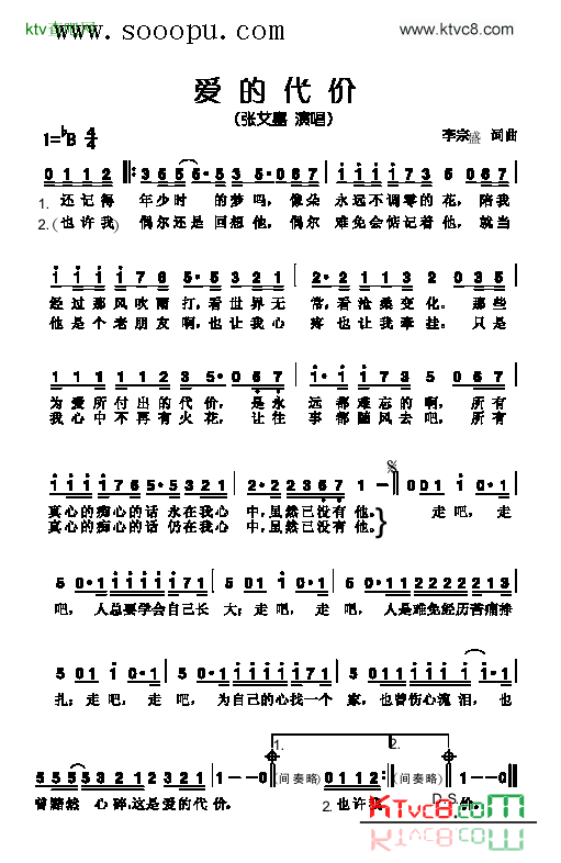 爱的代价歌曲类简谱简谱-张艾嘉演唱1