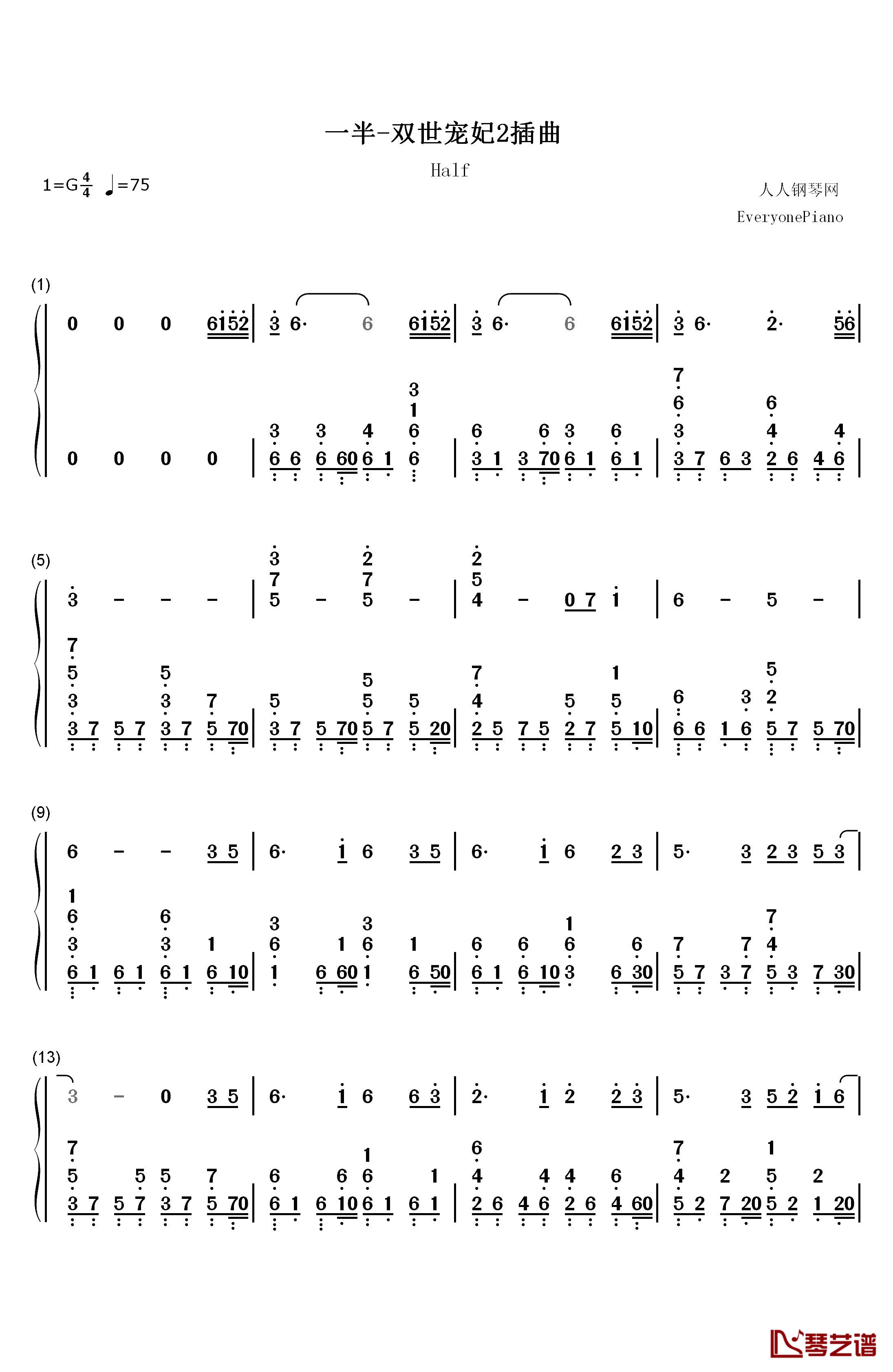 一半钢琴简谱-数字双手-梁洁1