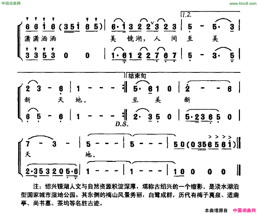 镜湖春晓男生组合唱简谱1