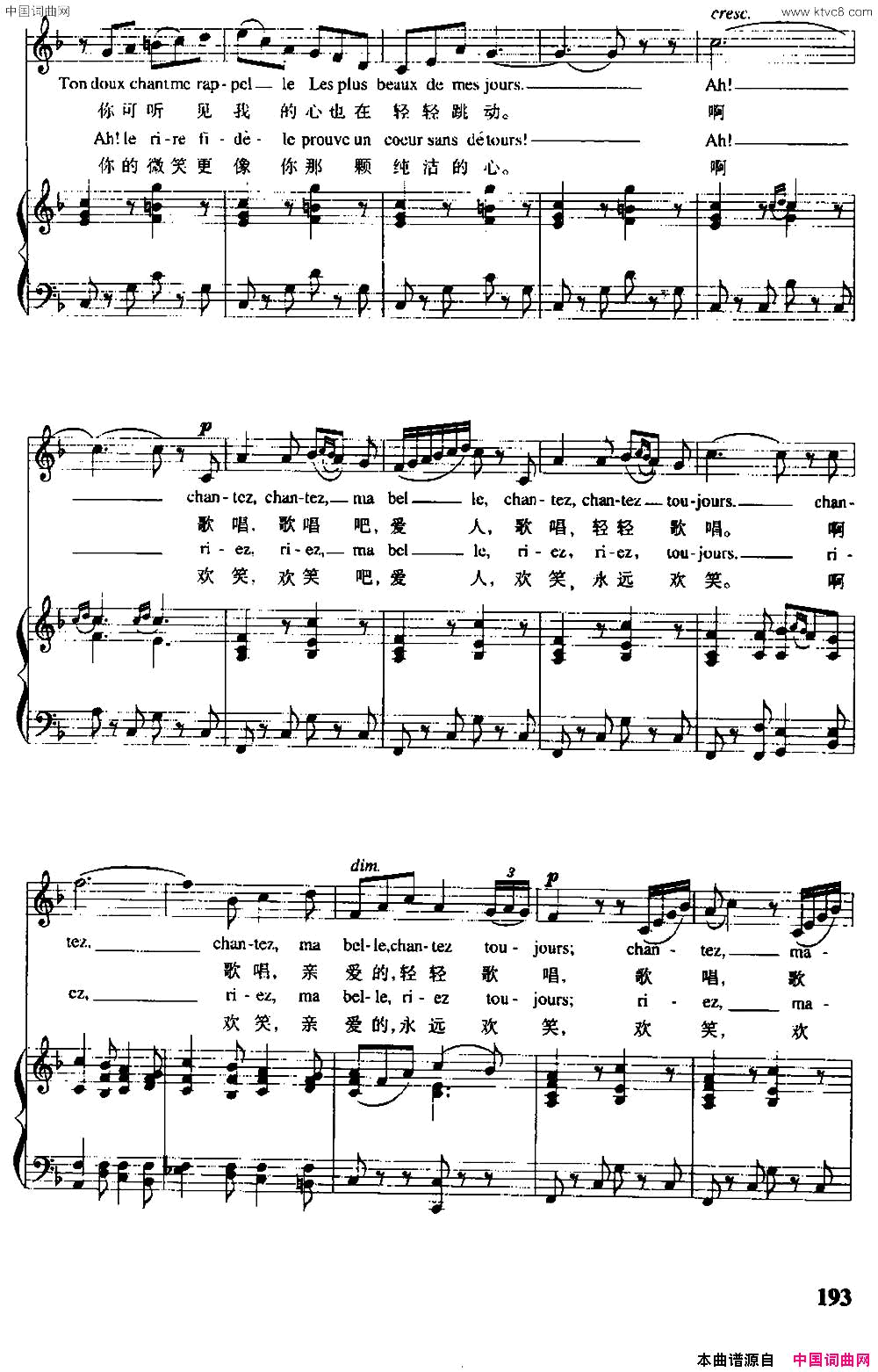 [法]小夜曲[法]古诺作曲版中外文对照、正谱简谱1