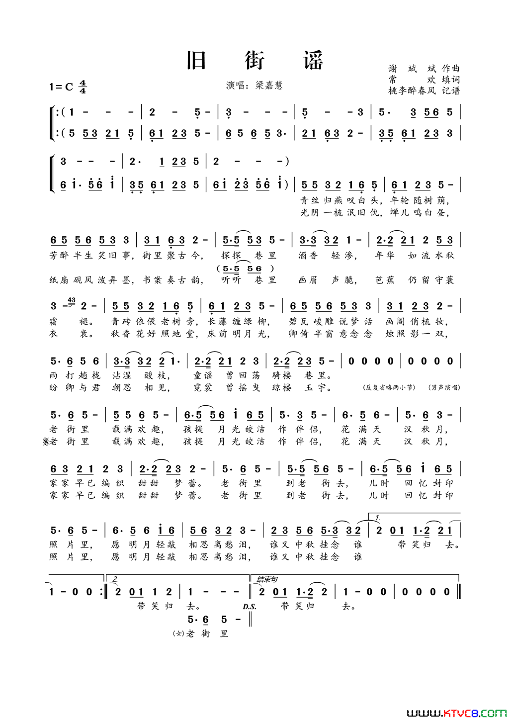 旧街谣简谱-梁嘉慧演唱-常欢/谢斌斌词曲1