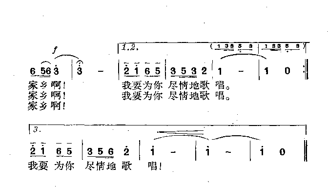 北大荒变了样简谱1
