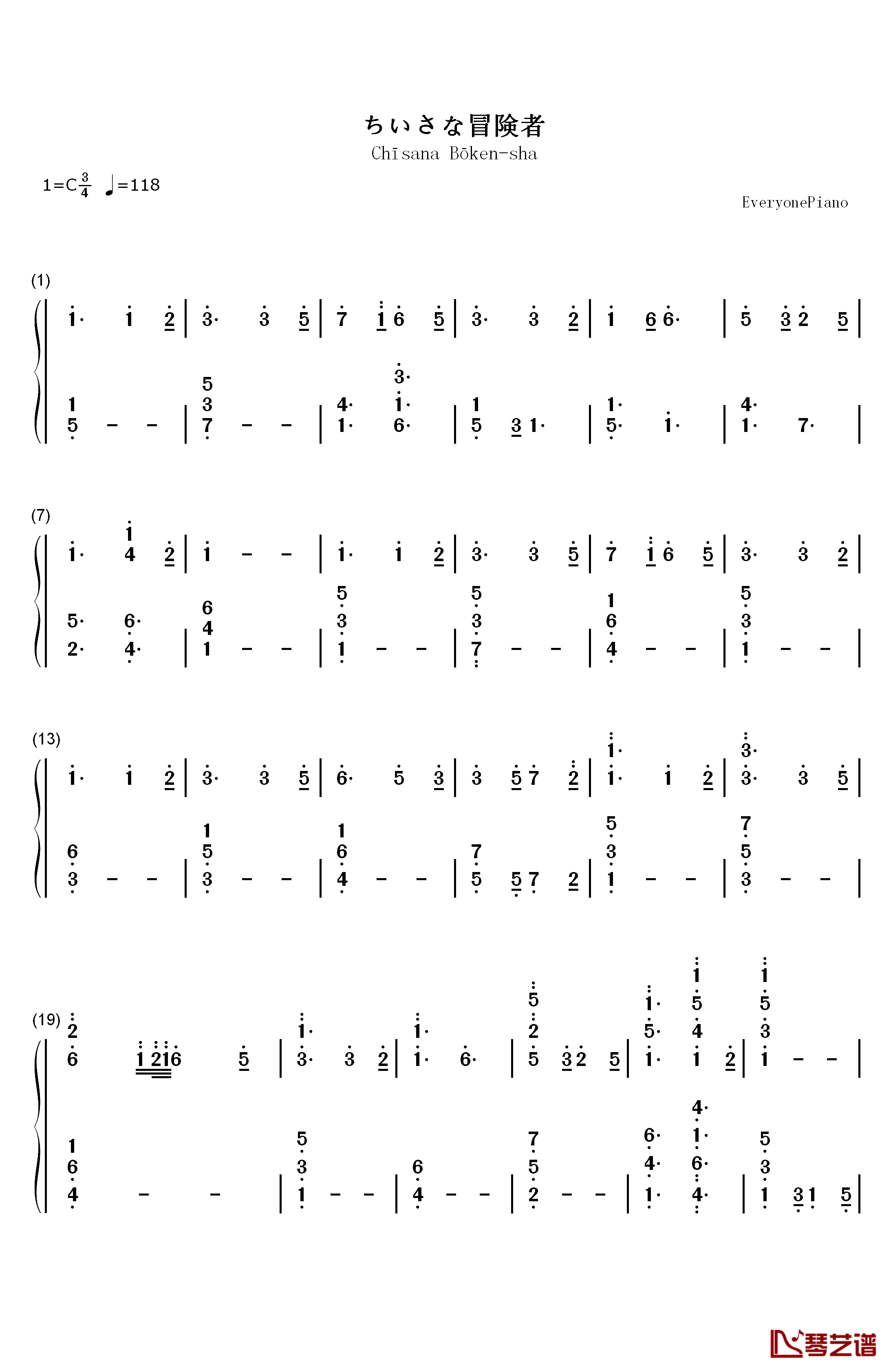 ちいさな冒険者钢琴简谱-数字双手-雨宫天 高桥李依 茅野爱衣1