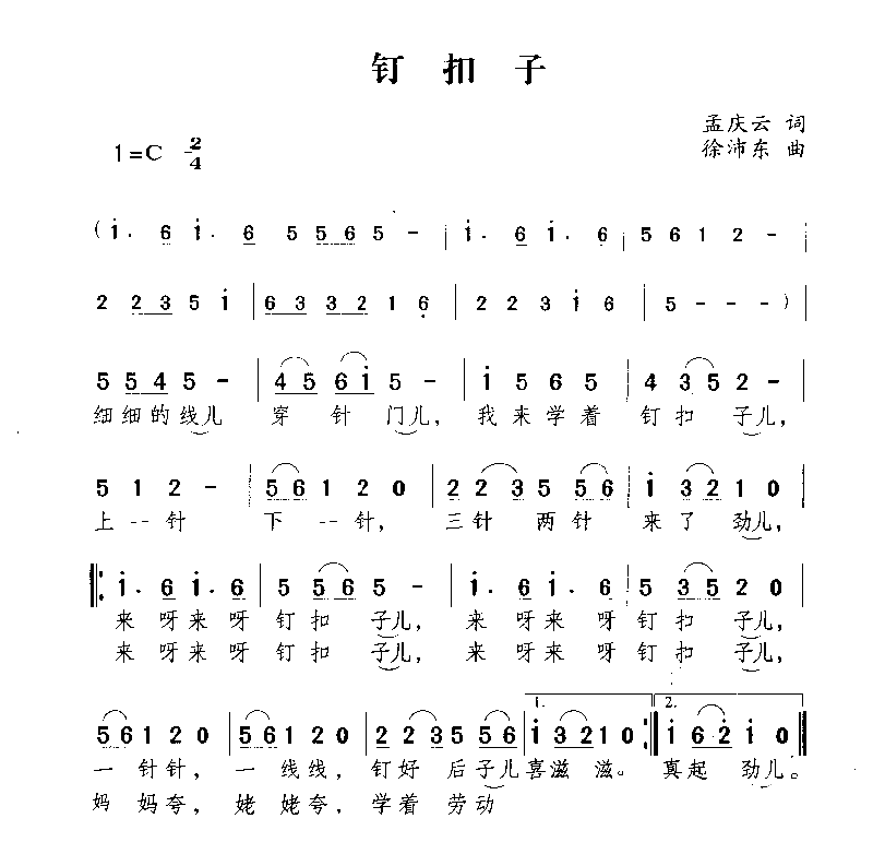钉扣子简谱1