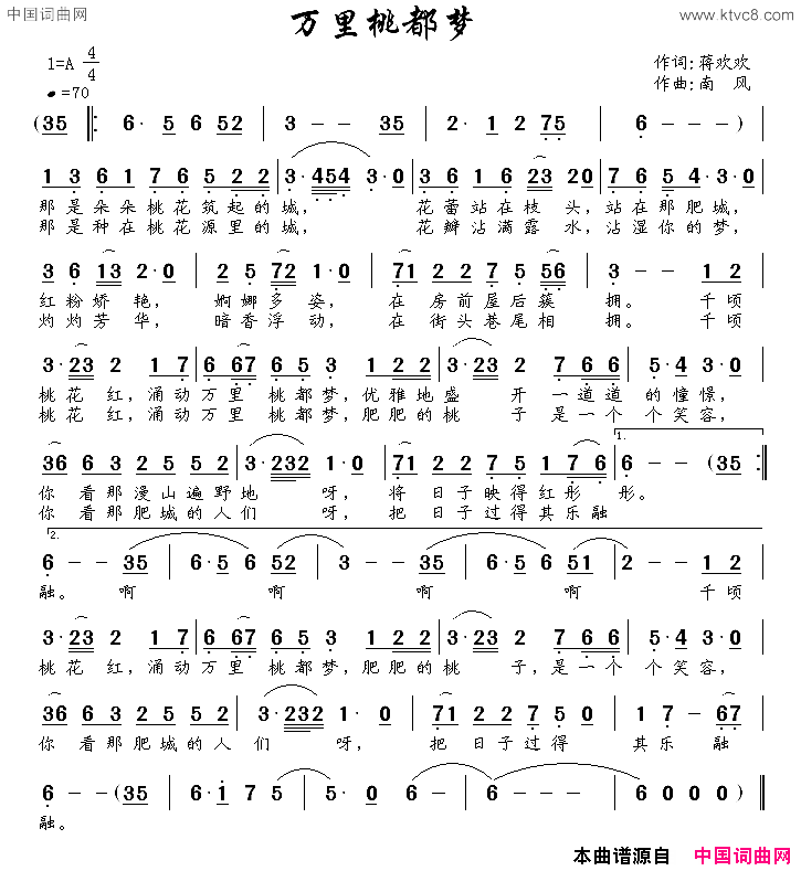 万里桃都梦简谱1