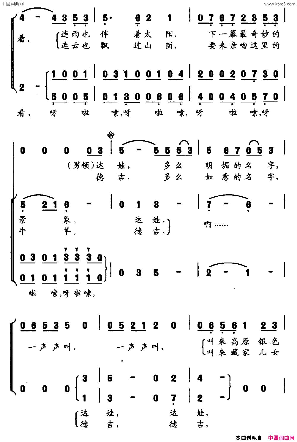 你的名字施翔词蔚鸫曲你的名字施翔词 蔚鸫曲简谱-西子演唱-施翔/蔚鸫词曲1