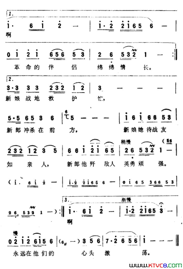 战斗的蜜月简谱1