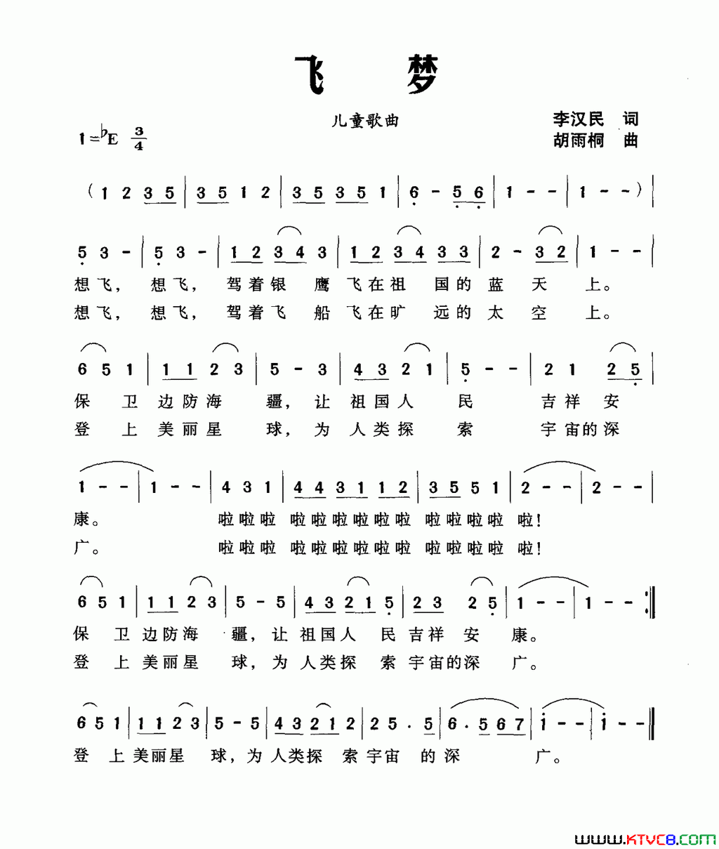 飞梦简谱1
