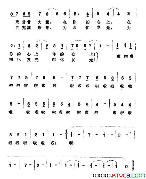 青春啊青春电视剧《有一个青年》插曲简谱1