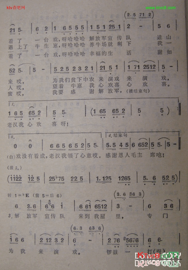 我一人看了一台戏简谱1