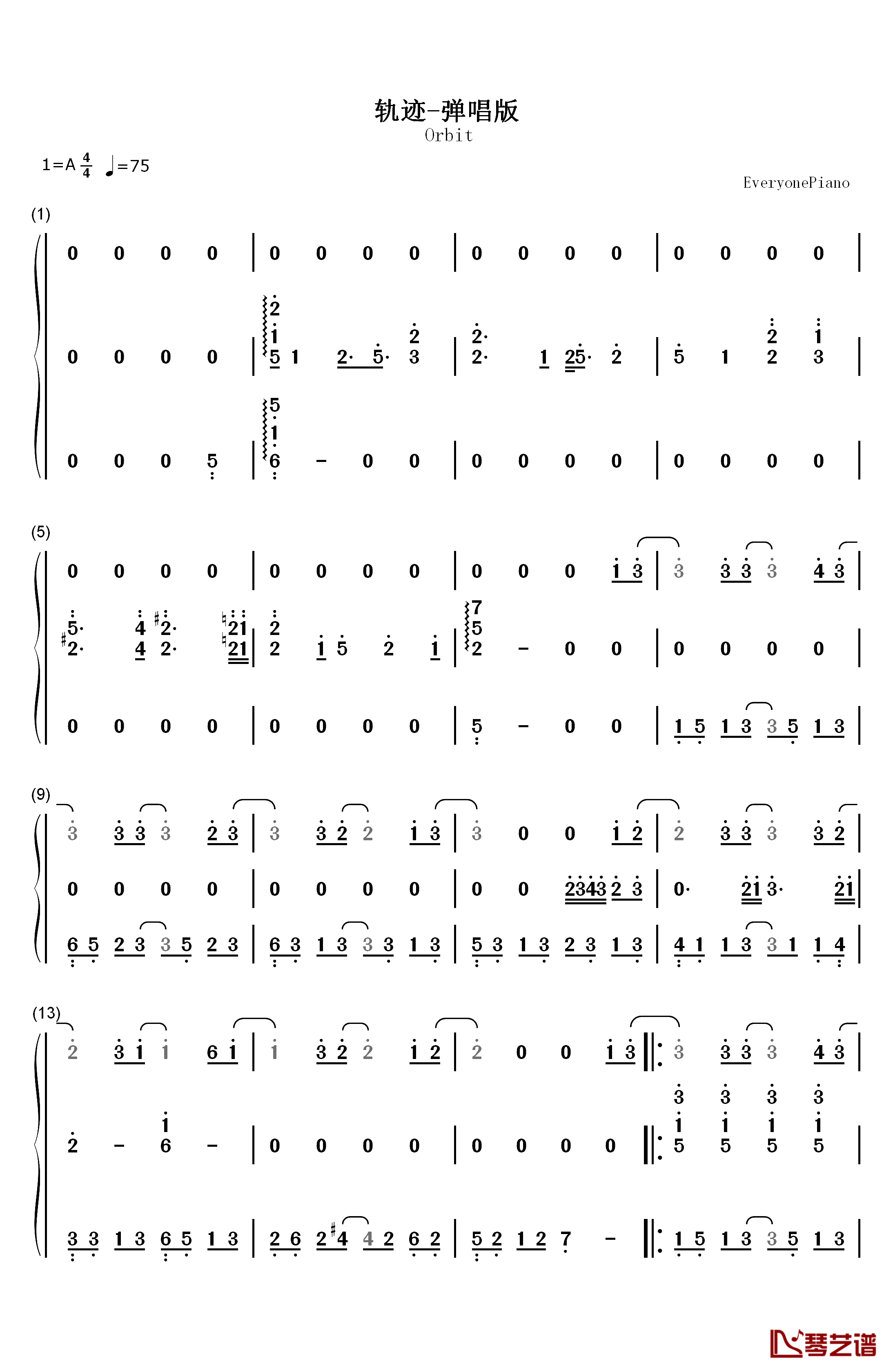 轨迹钢琴简谱-数字双手-周杰伦1