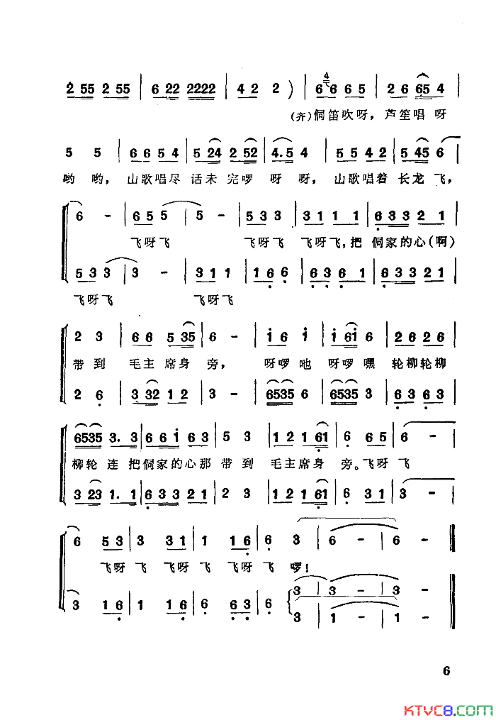 喜迎火车进侗乡简谱-广西歌舞团演唱-作曲：刘筱媛词曲1