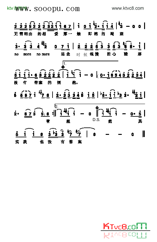 NOMORE歌曲类简谱简谱-那英演唱1