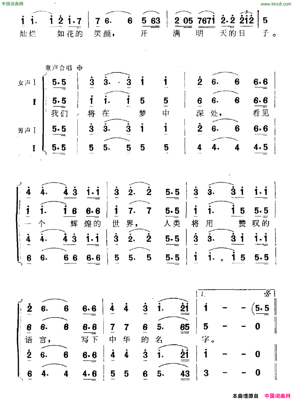 写下中华的名字简谱1