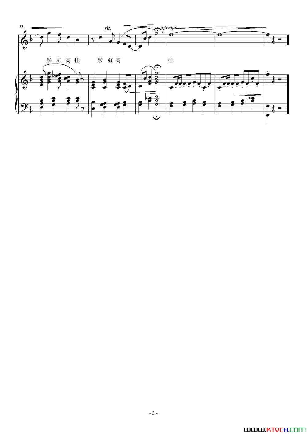 春光好贺东久词刘智强曲正谱春光好贺东久词 刘智强曲 正谱简谱1