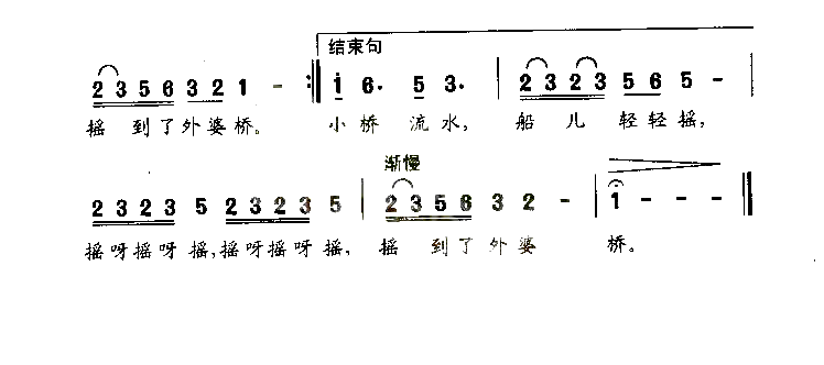 小桥流水童声独唱简谱1