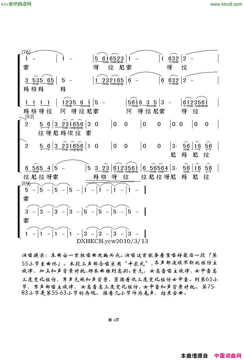 在那东山顶上梦之旅版简谱-谭晶演唱-仓央嘉措/张千一词曲1