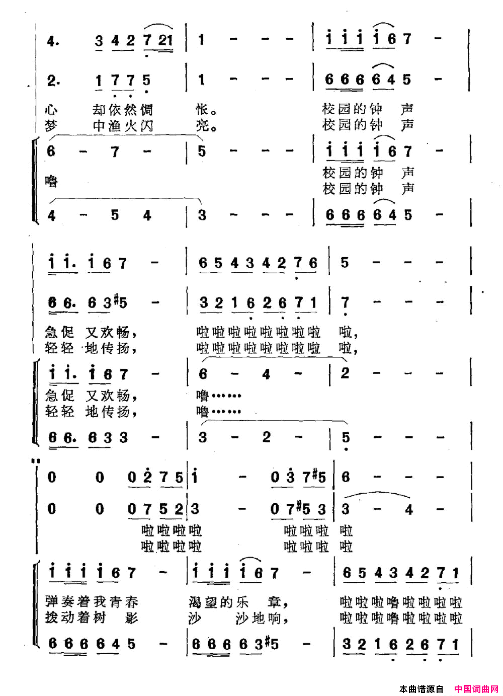 校园钟声简谱1