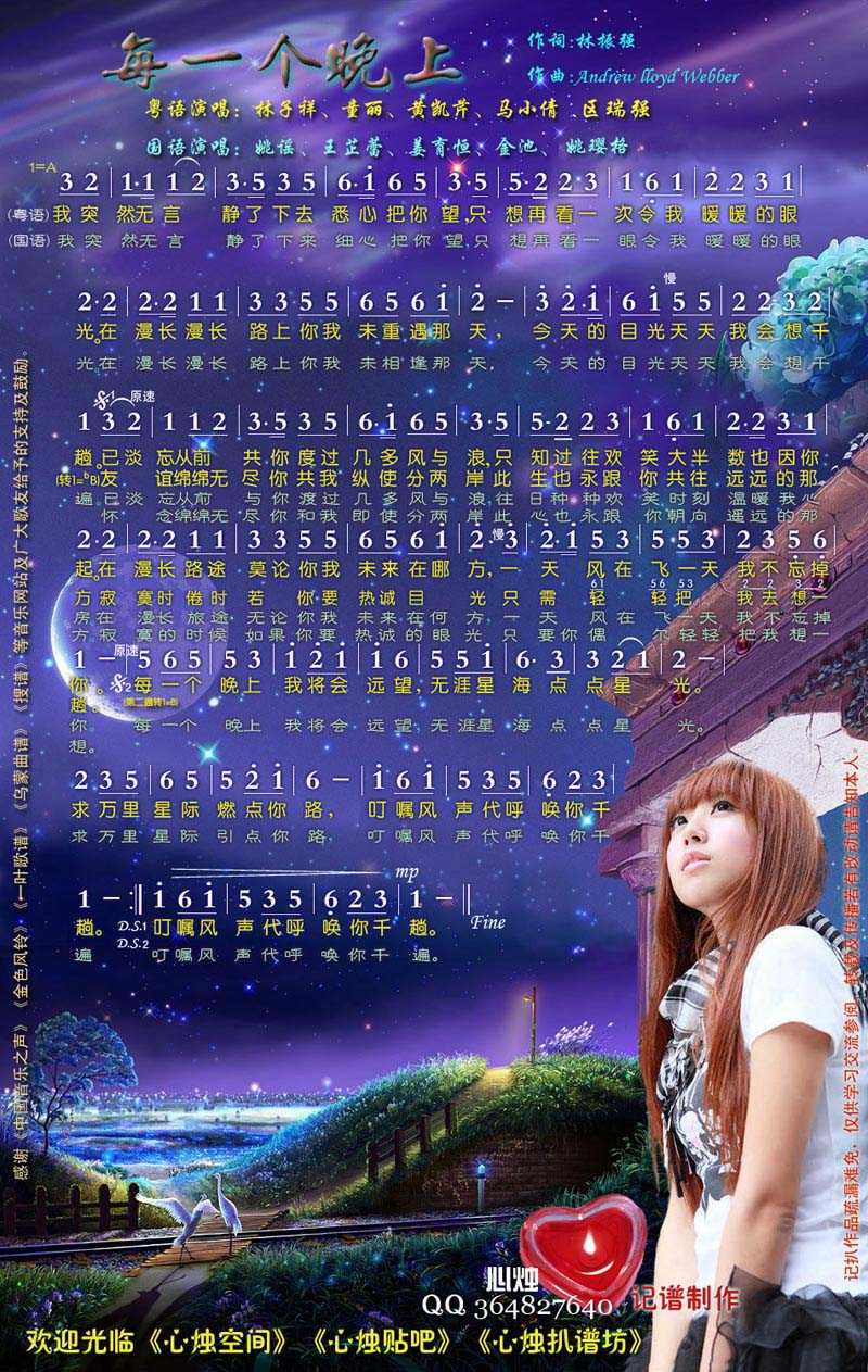 每一个晚上简谱-林子祥演唱歌曲-心烛001曲谱1