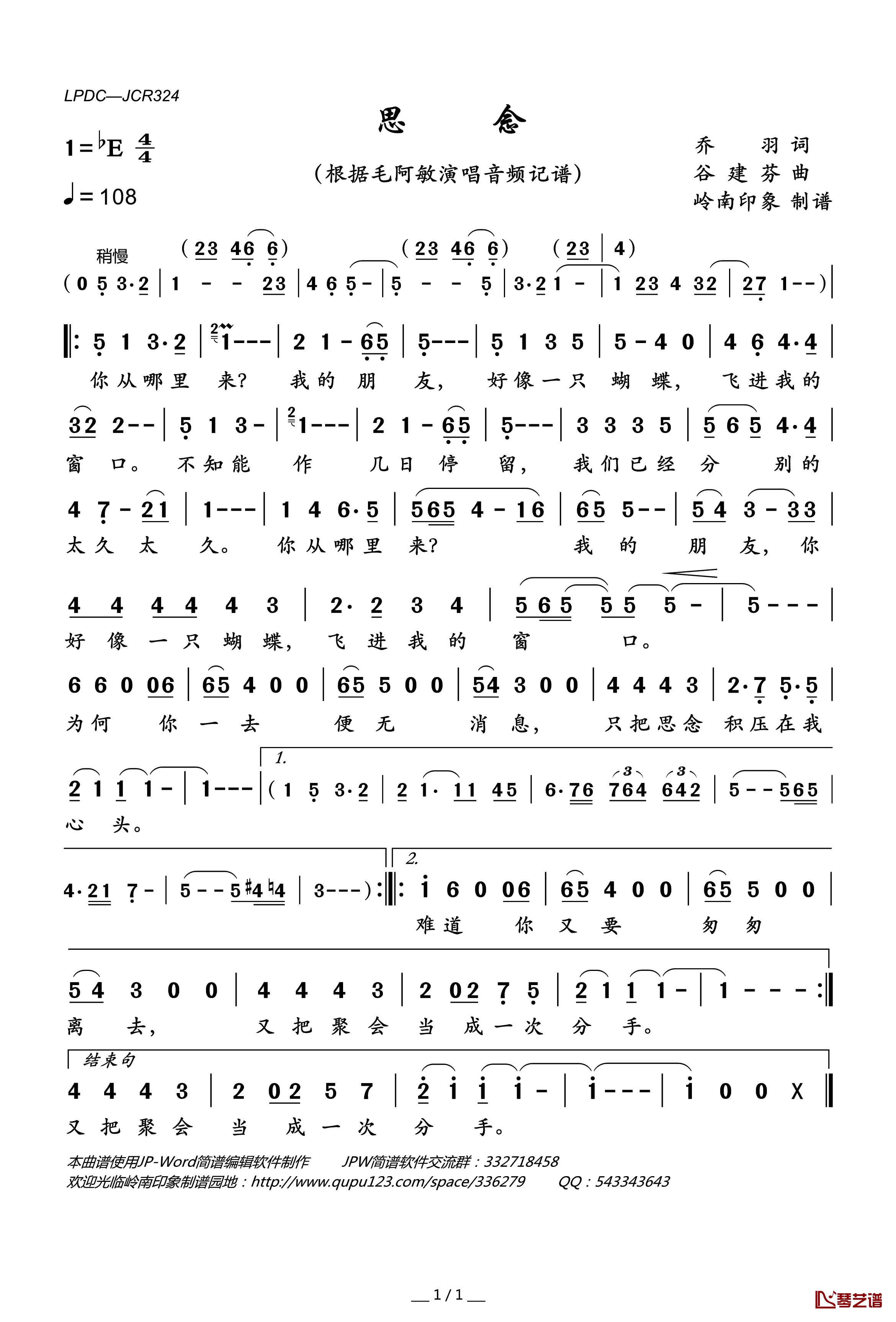 思念简谱(歌词)-毛阿敏演唱-岭南印象曲谱1