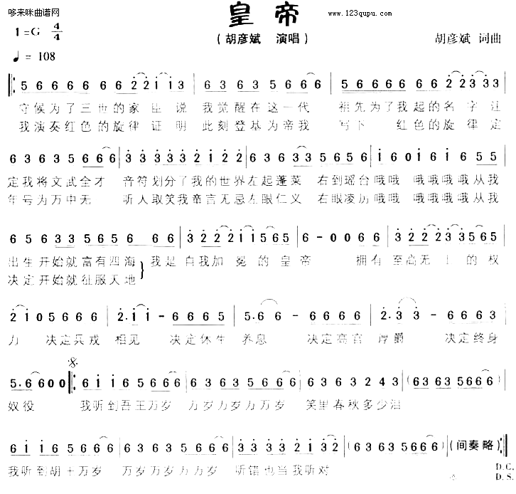 皇帝简谱1