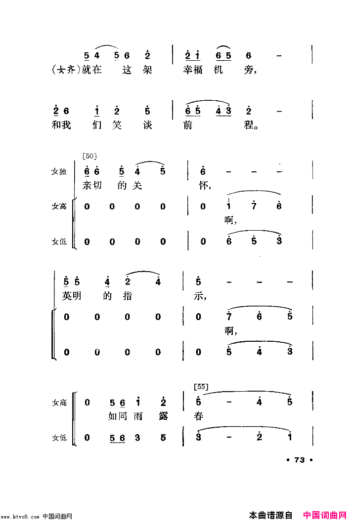 春暖壮乡舞蹈音乐简谱1