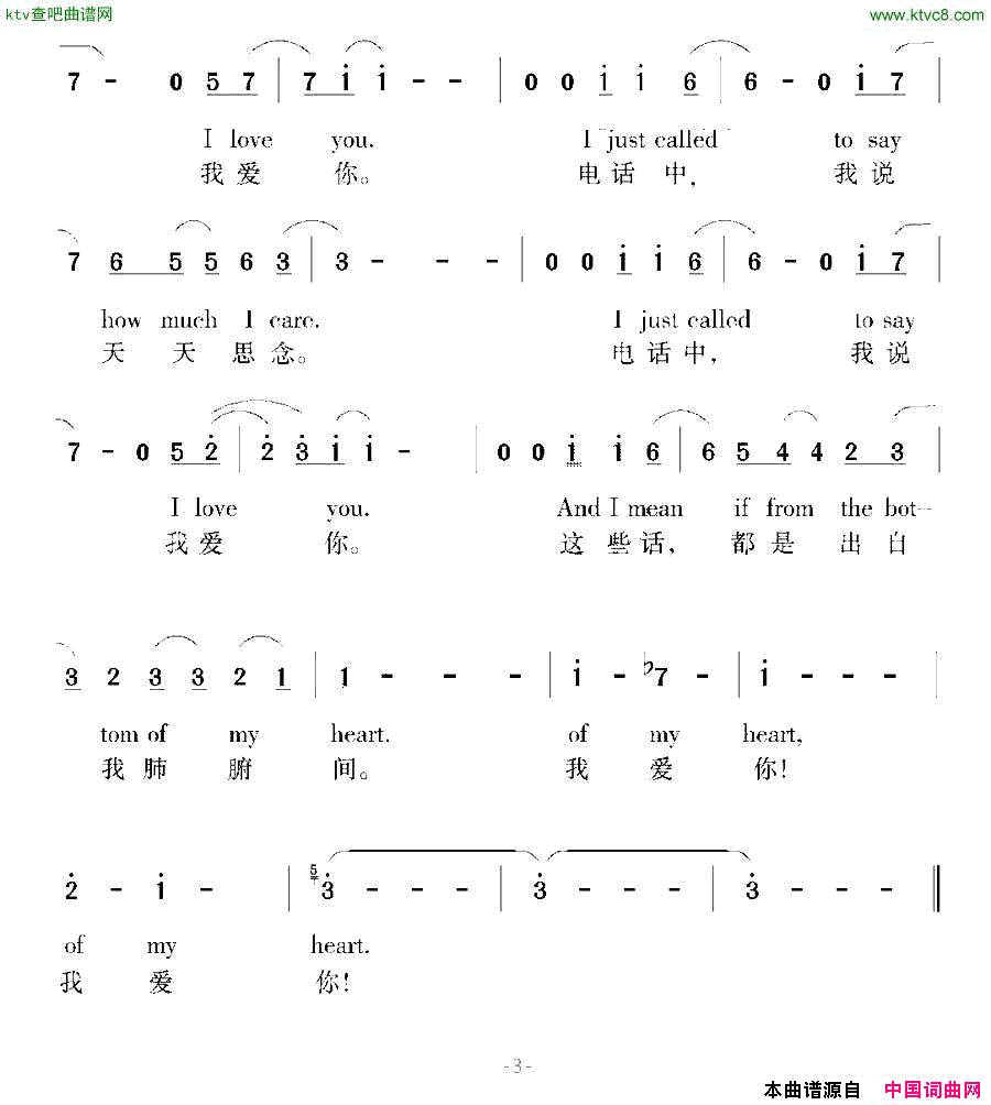 [美]电话诉衷情电影《红衣女郎》插曲简谱1