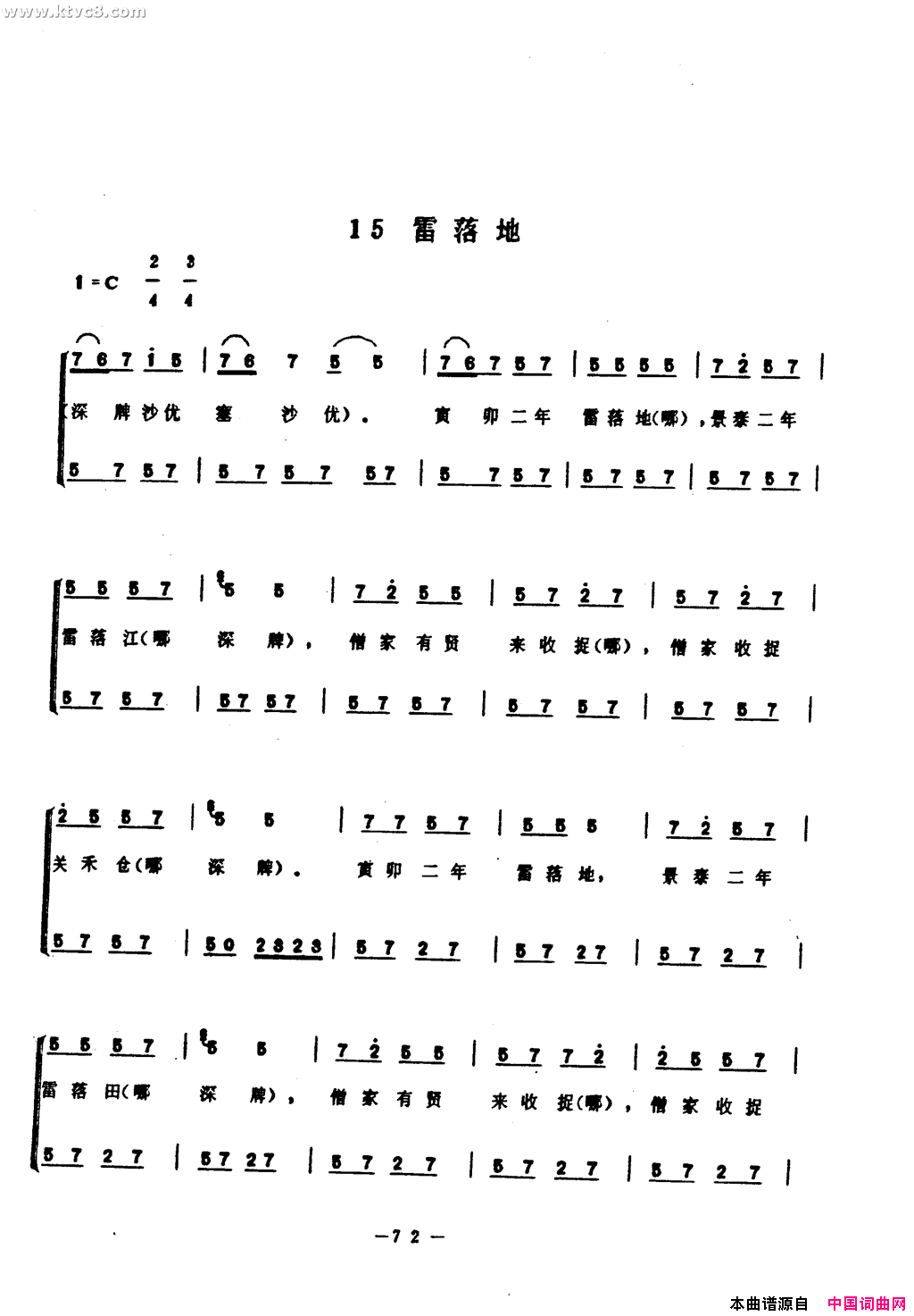 雷落地简谱1