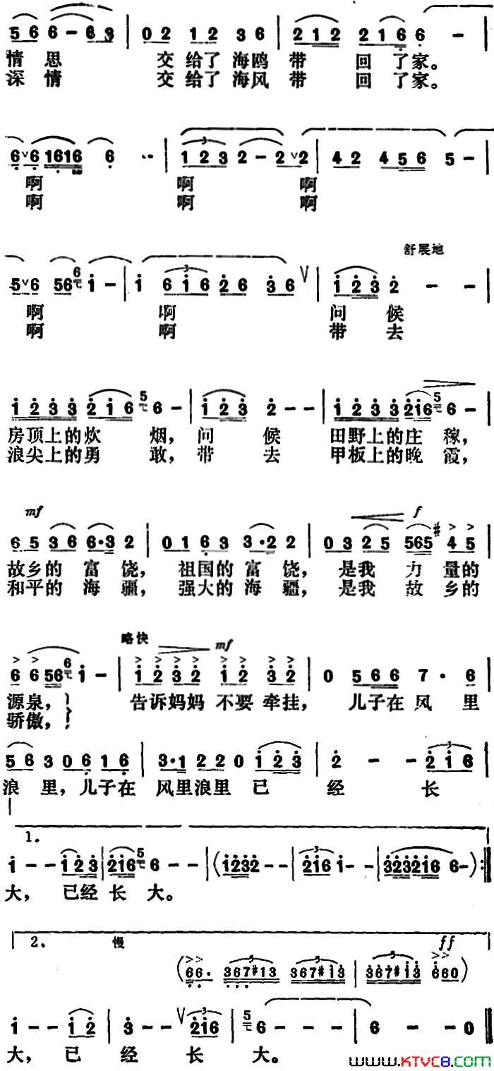 海的思念刘毅然词杜兴成曲海的思念刘毅然词 杜兴成曲简谱1