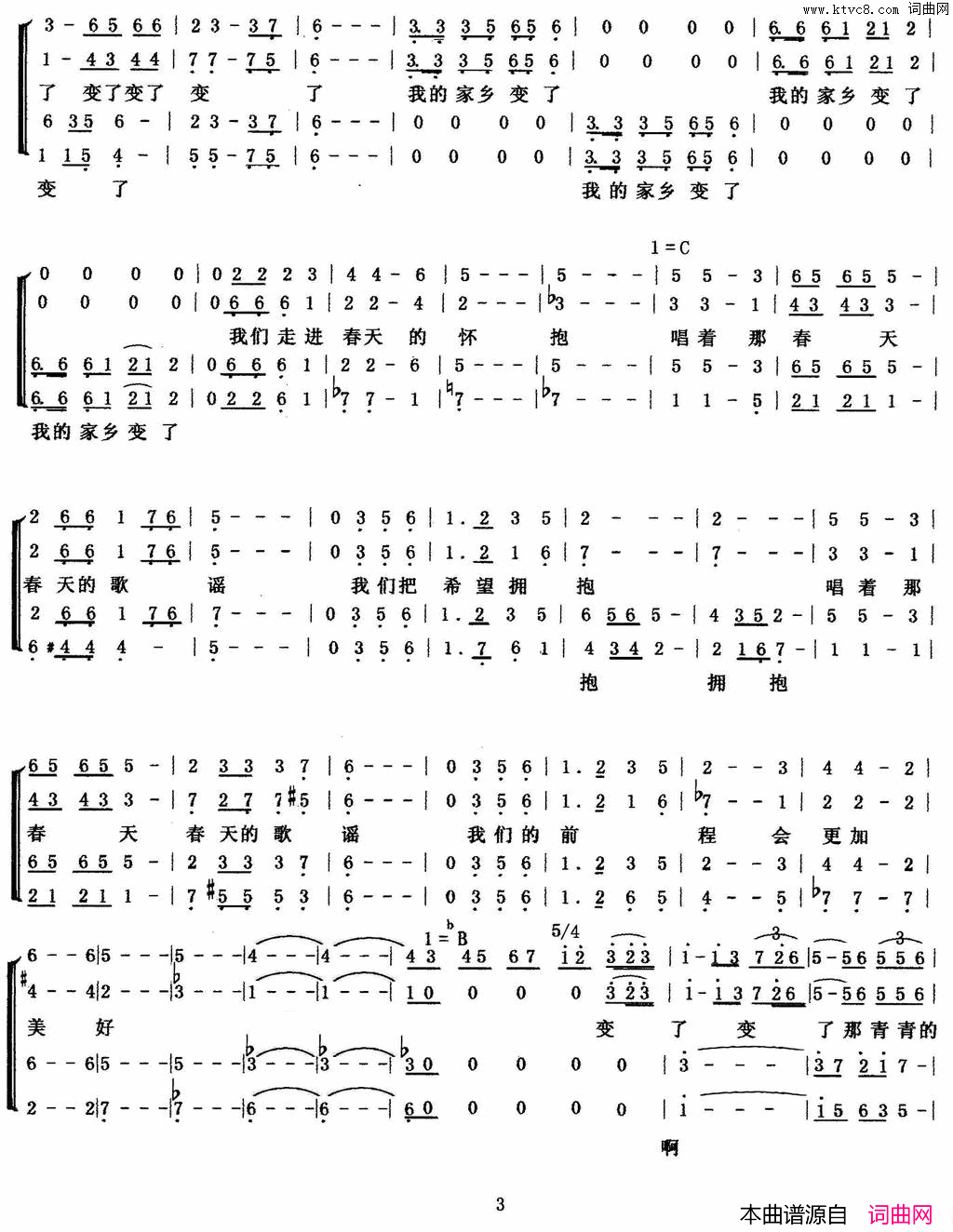 唱起春天的故事张树礼词安九六曲唱起春天的故事张树礼词 安九六曲简谱-李鸿鹰演唱-张树礼/安九六词曲1