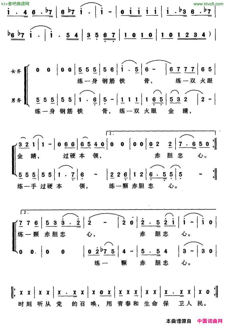 练兵场上简谱1