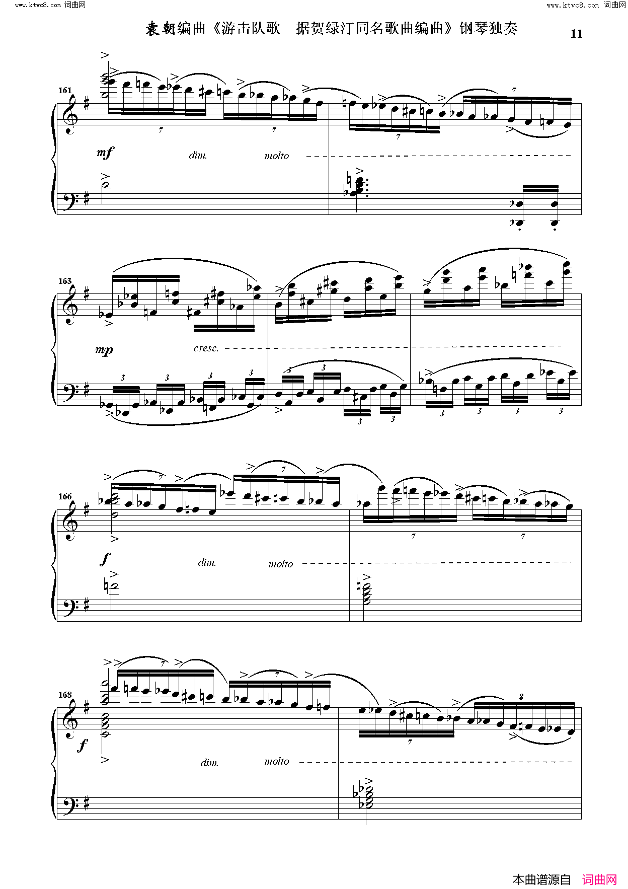 游击队歌钢琴独奏 据贺绿汀同名歌曲编曲简谱1