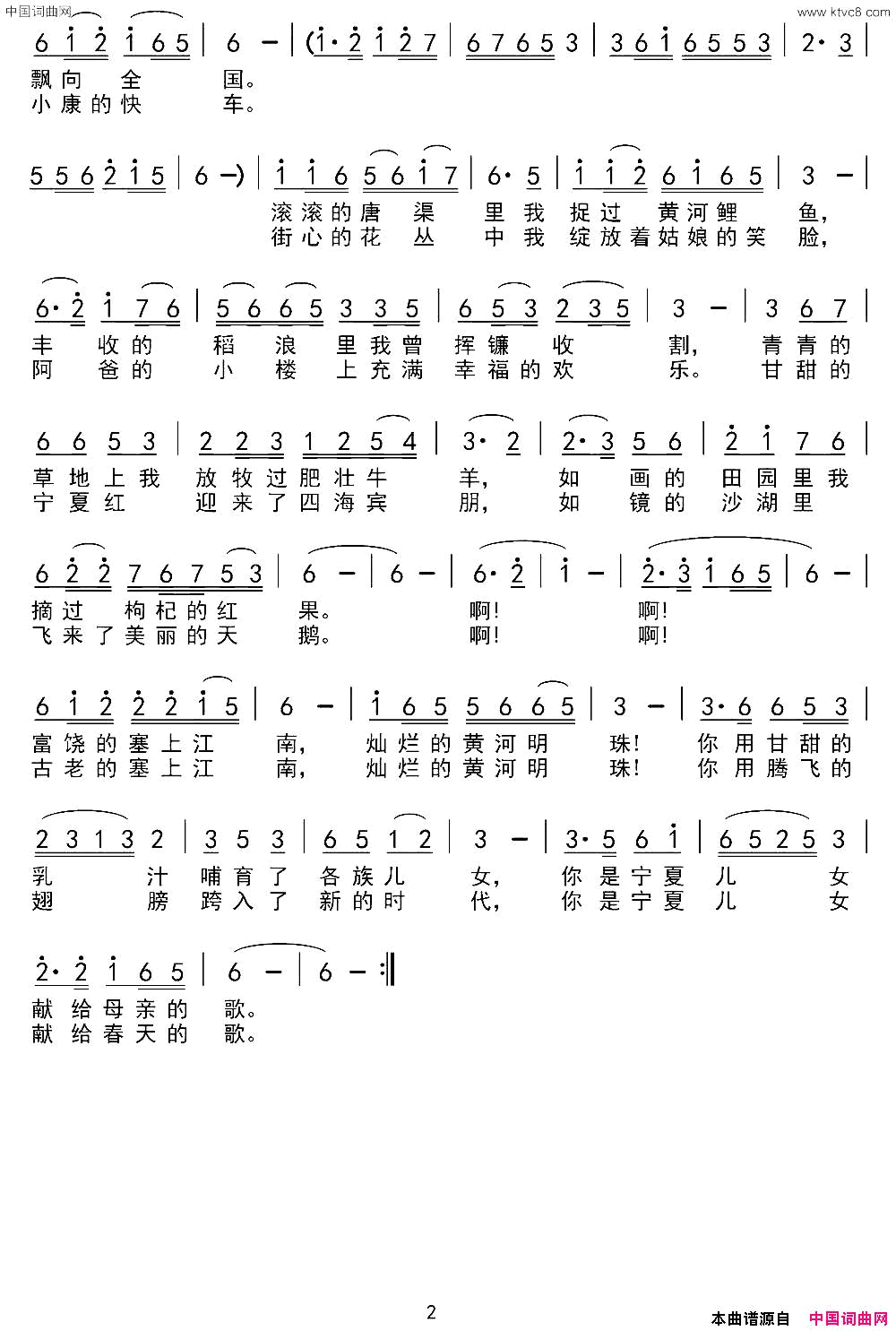 每当我从你身边走过简谱1