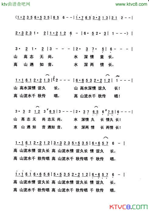 山高水深情意长简谱1