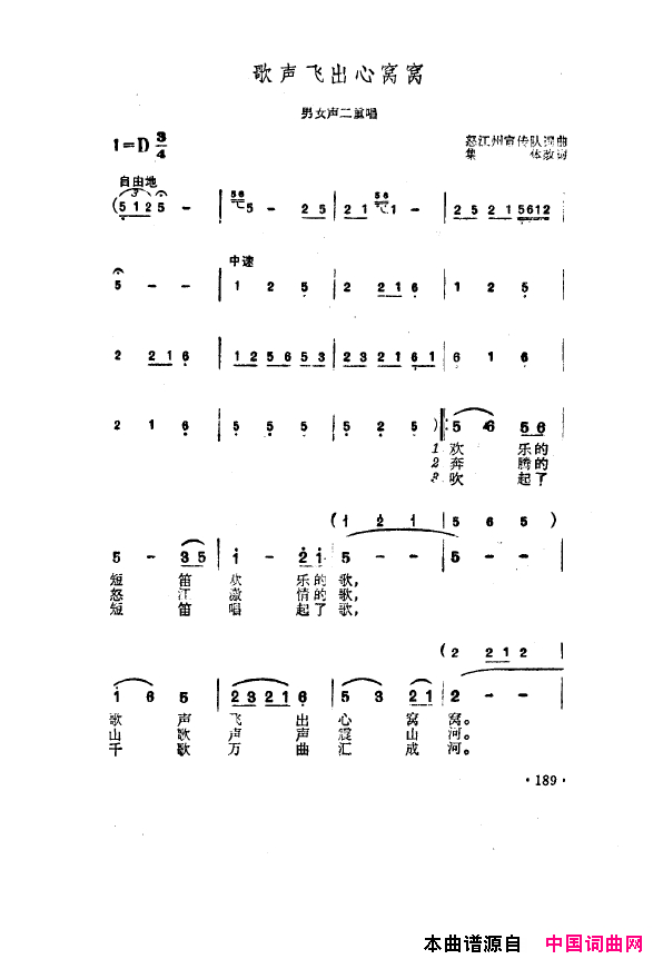 毛泽东之歌-红太阳歌曲集151-200简谱1