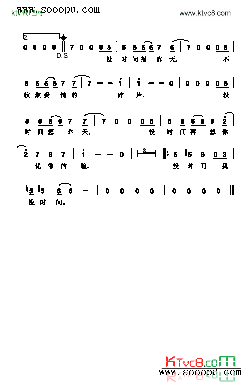 没时间歌曲类简谱简谱-莫文蔚演唱1